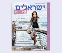 ישראלים צעירים : אגם מתל אביב-יפו
